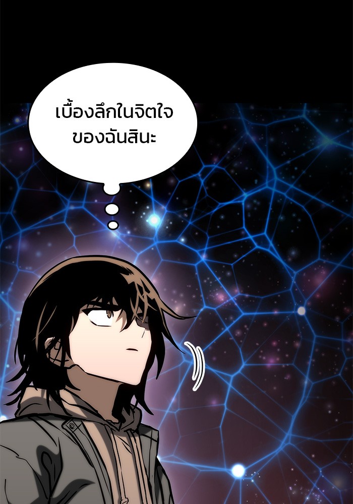 อ่านมังงะ Kill the Dragon ตอนที่ 81/85.jpg