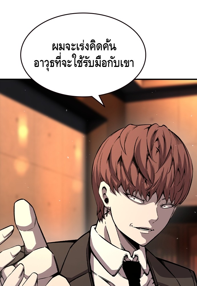 อ่านมังงะ King Game ตอนที่ 78/85.jpg