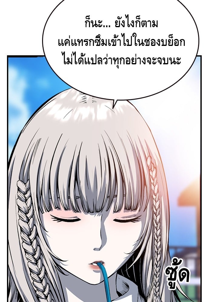 อ่านมังงะ King Game ตอนที่ 12/85.jpg