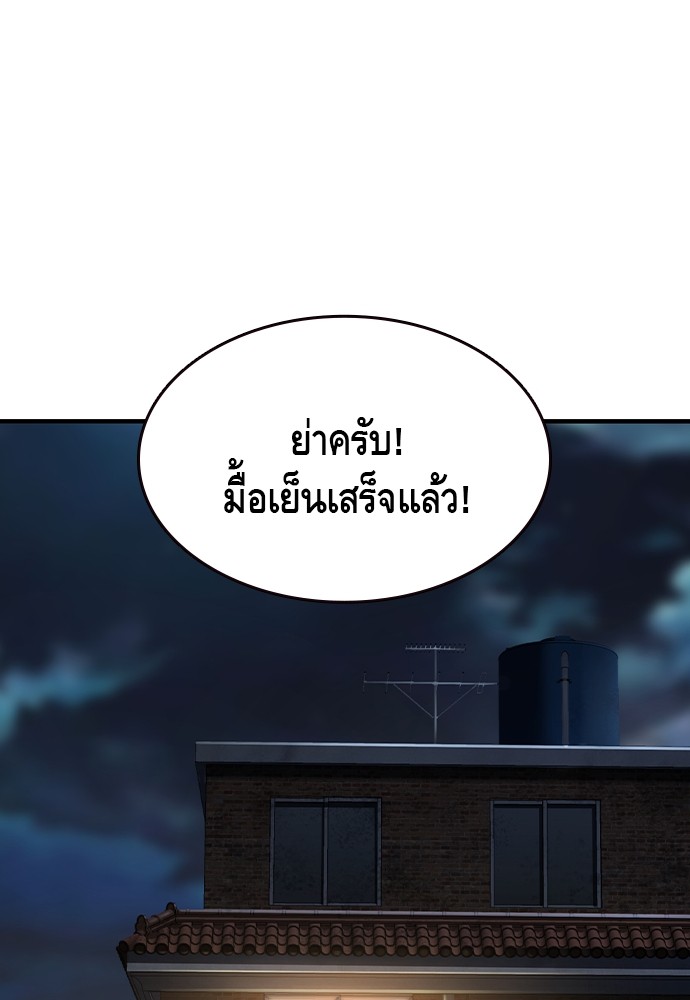 อ่านมังงะ King Game ตอนที่ 75/85.jpg