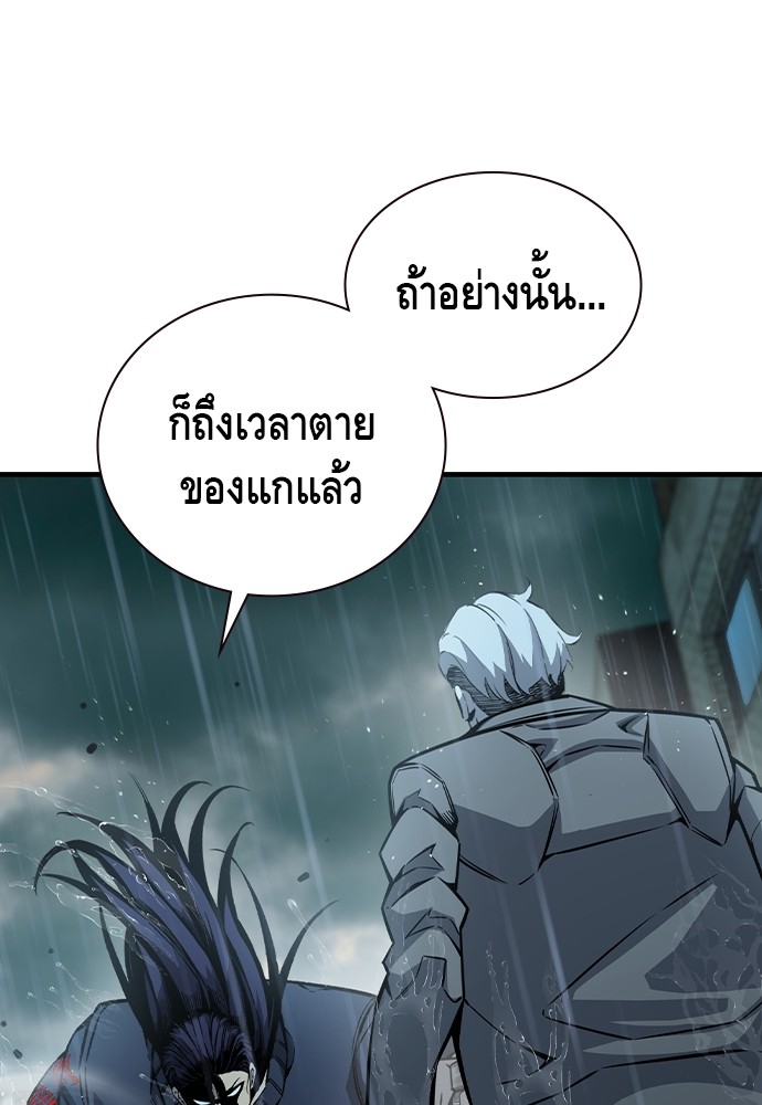 อ่านมังงะ King Game ตอนที่ 82/85.jpg