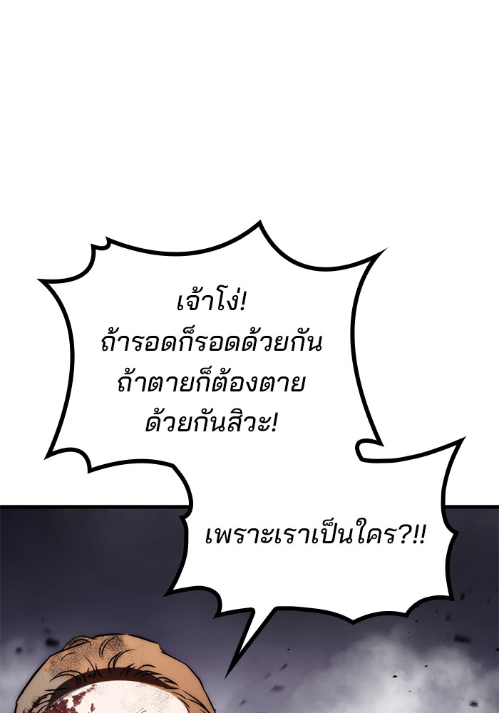 อ่านมังงะ Kill the Dragon ตอนที่ 73/85.jpg