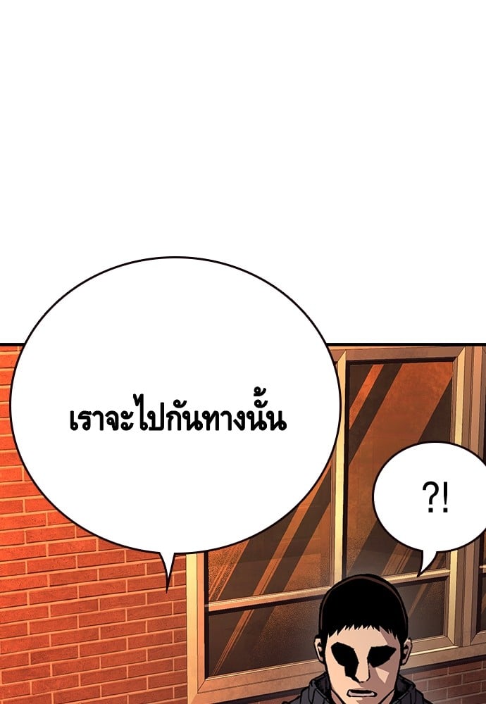 อ่านมังงะ King Game ตอนที่ 56/85.jpg