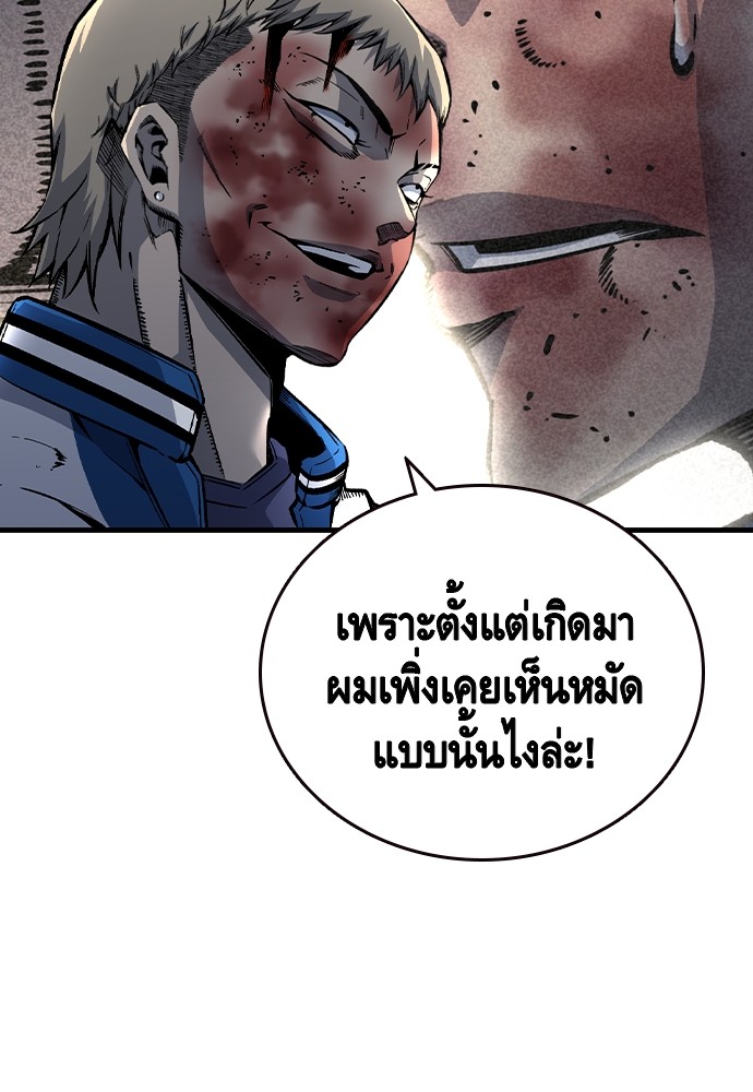 อ่านมังงะ King Game ตอนที่ 72/8.jpg