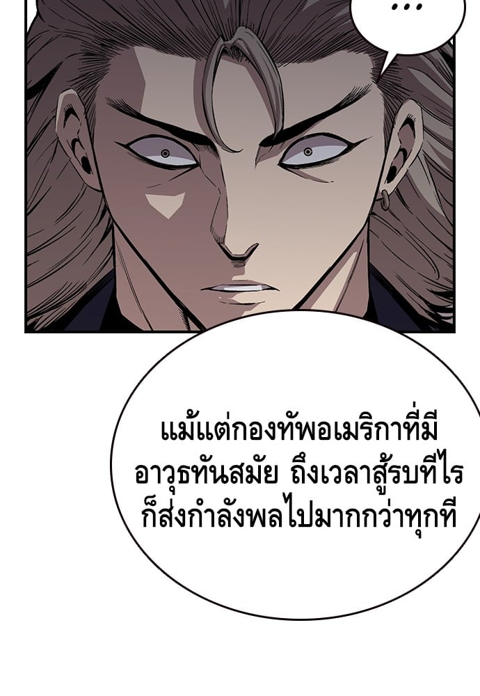 อ่านมังงะ King Game ตอนที่ 45/85.jpg