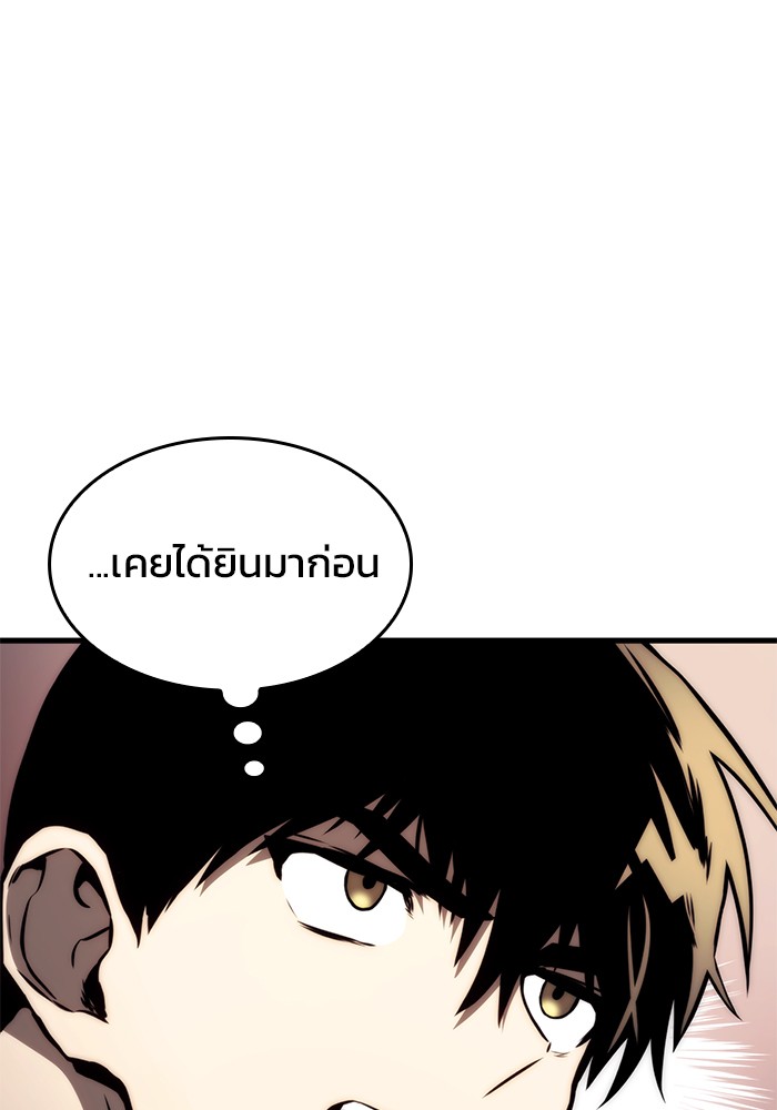 อ่านมังงะ Kill the Dragon ตอนที่ 69/85.jpg