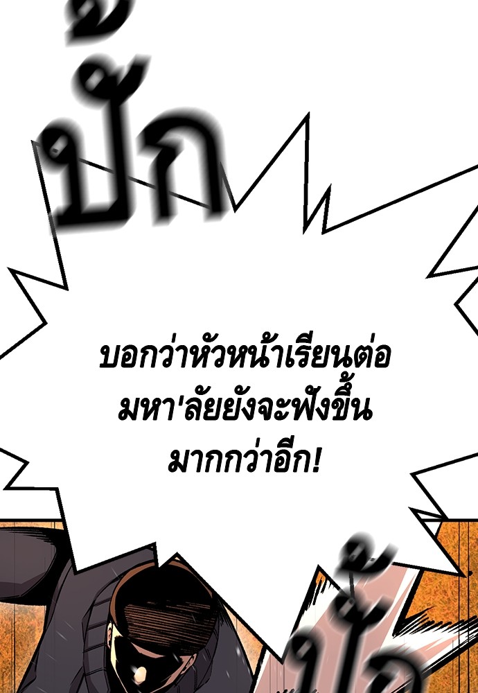 อ่านมังงะ King Game ตอนที่ 55/85.jpg