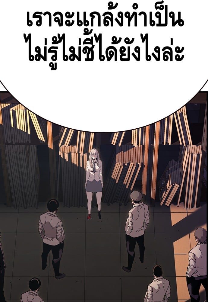 อ่านมังงะ King Game ตอนที่ 53/85.jpg