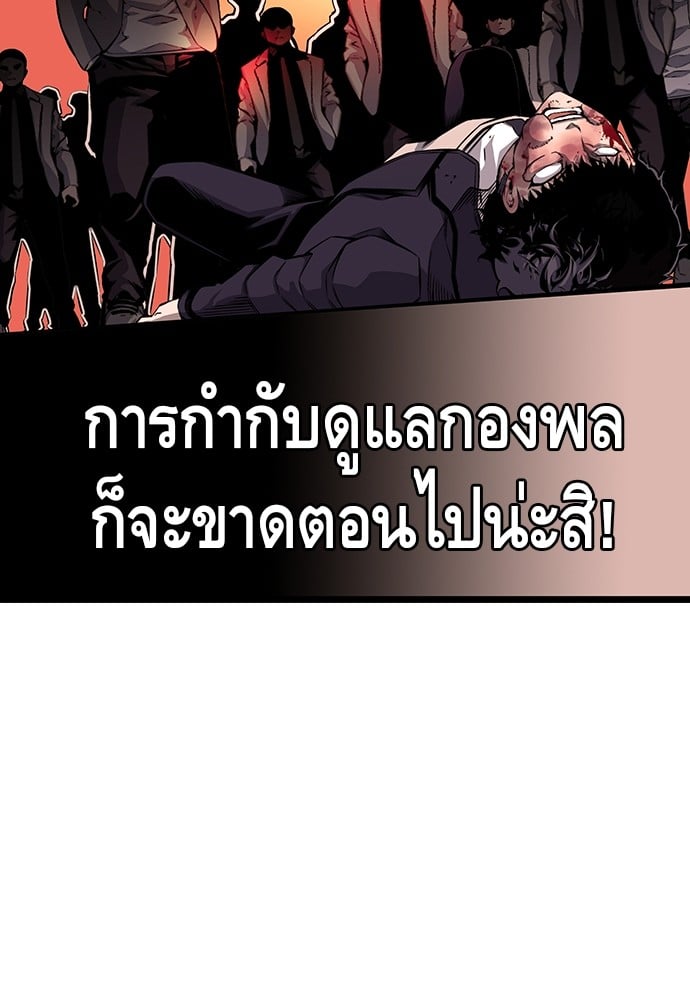 อ่านมังงะ King Game ตอนที่ 25/85.jpg