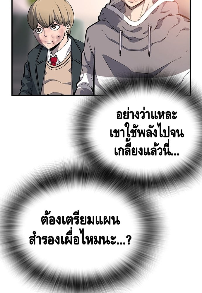 อ่านมังงะ King Game ตอนที่ 19/85.jpg