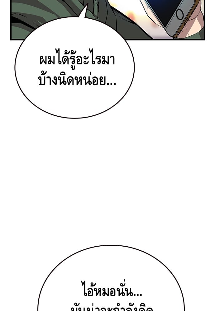 อ่านมังงะ King Game ตอนที่ 40/85.jpg