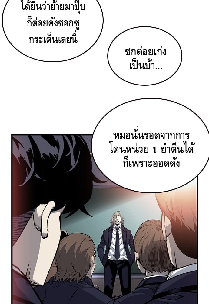 อ่านมังงะ King Game ตอนที่ 22/8.jpg