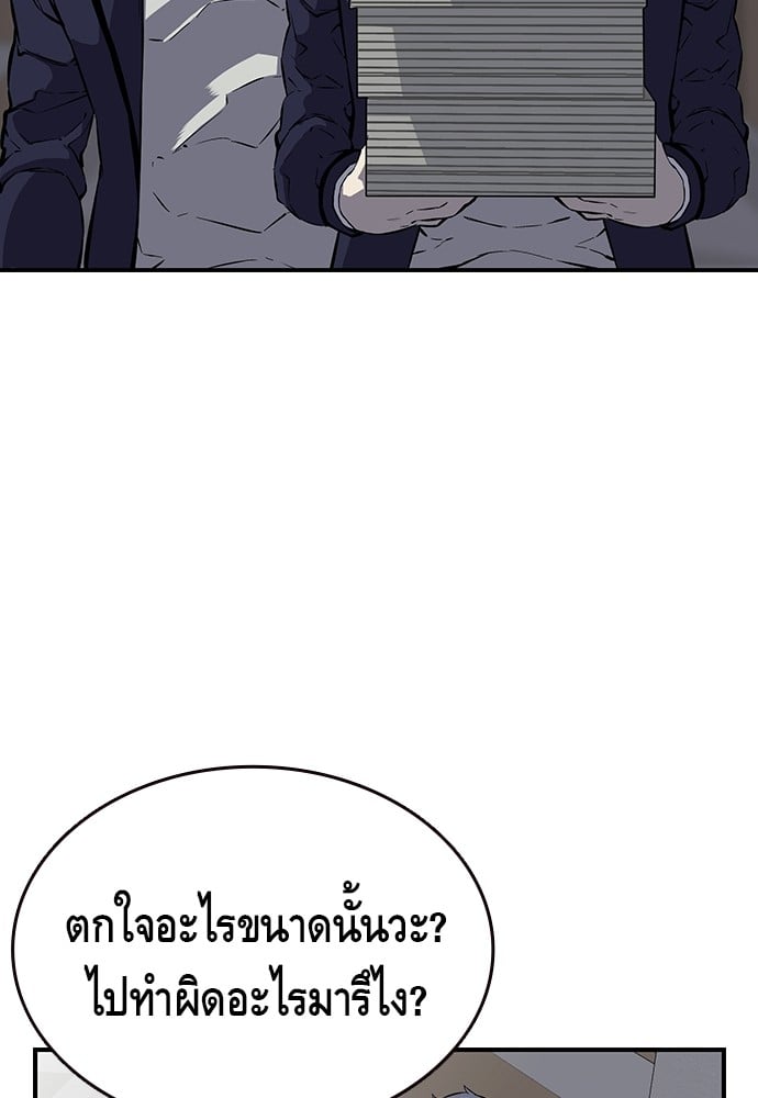 อ่านมังงะ King Game ตอนที่ 4/86.jpg