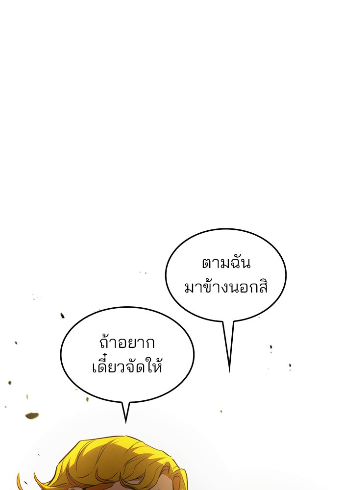 อ่านมังงะ Kill the Dragon ตอนที่ 86/86.jpg