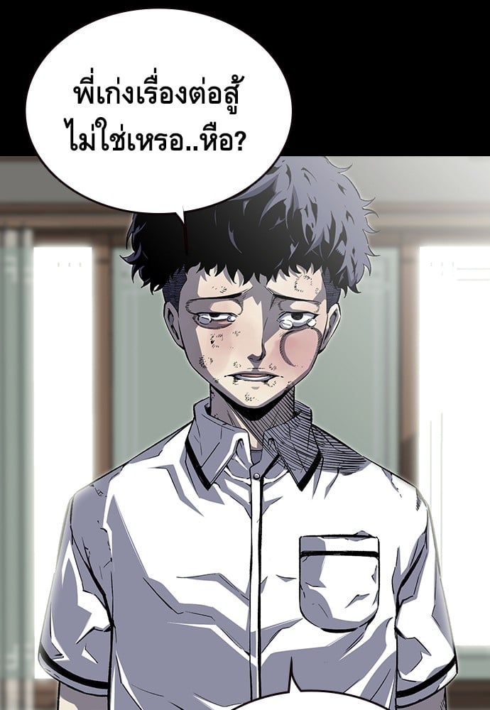 อ่านมังงะ King Game ตอนที่ 1/86.jpg