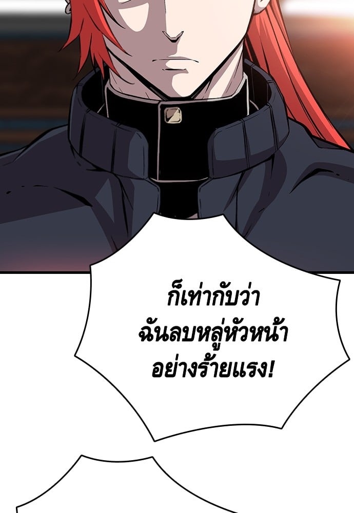 อ่านมังงะ King Game ตอนที่ 43/86.jpg