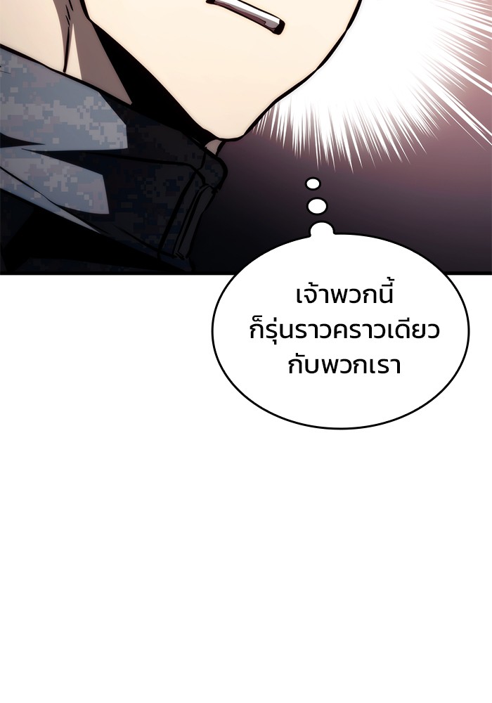 อ่านมังงะ Kill the Dragon ตอนที่ 69/86.jpg