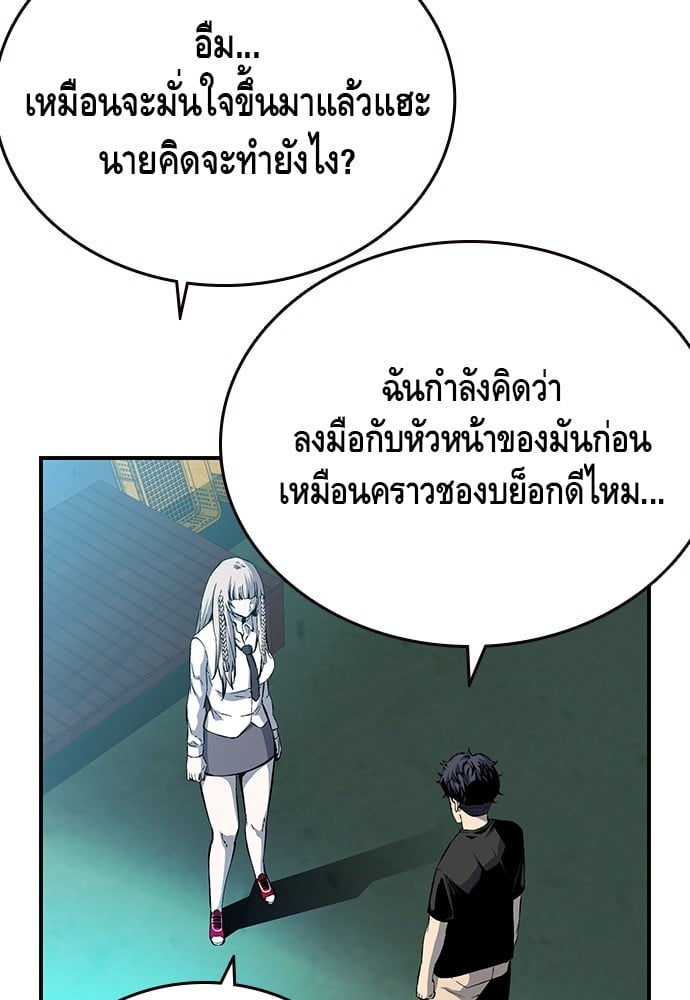 อ่านมังงะ King Game ตอนที่ 20/86.jpg