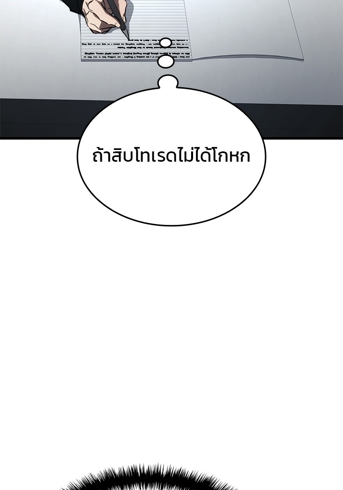 อ่านมังงะ Kill the Dragon ตอนที่ 90/86.jpg