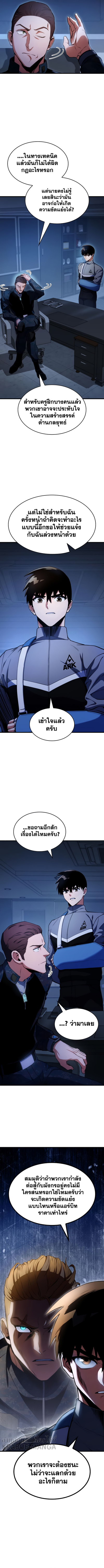 อ่านมังงะ Kill the Dragon ตอนที่ 22/8.jpg