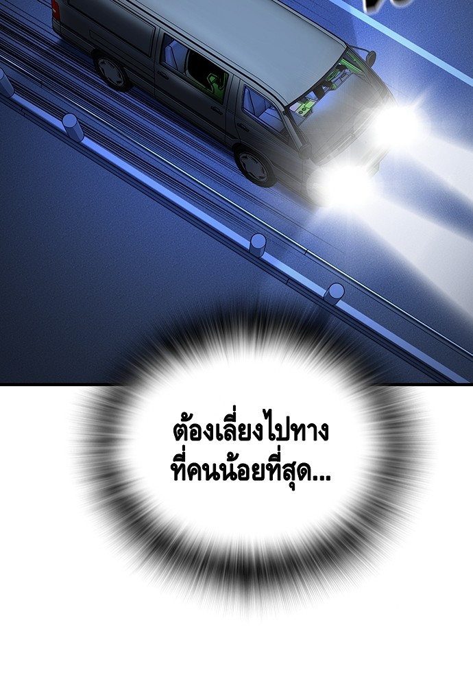 อ่านมังงะ King Game ตอนที่ 65/86.jpg