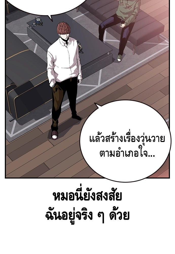 อ่านมังงะ King Game ตอนที่ 34/86.jpg