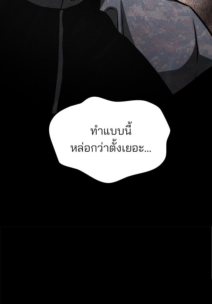 อ่านมังงะ Kill the Dragon ตอนที่ 71/86.jpg