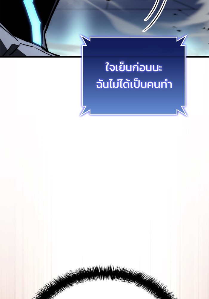 อ่านมังงะ Kill the Dragon ตอนที่ 68/86.jpg