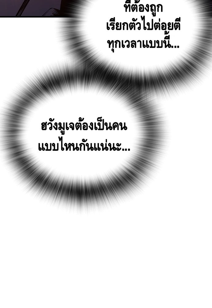 อ่านมังงะ King Game ตอนที่ 54/86.jpg