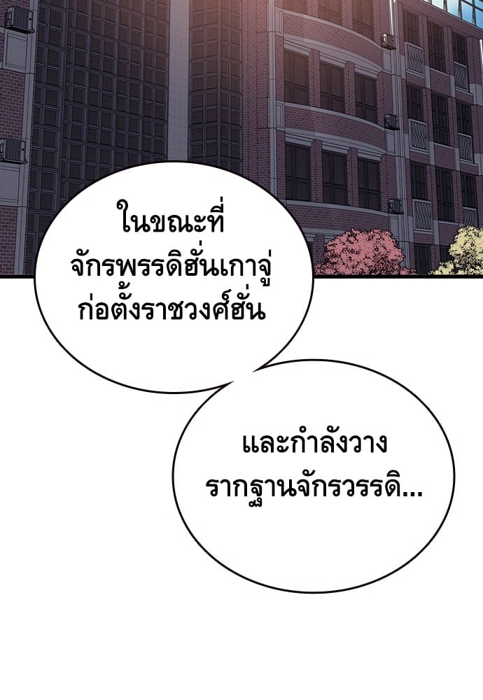 อ่านมังงะ King Game ตอนที่ 5/8.jpg