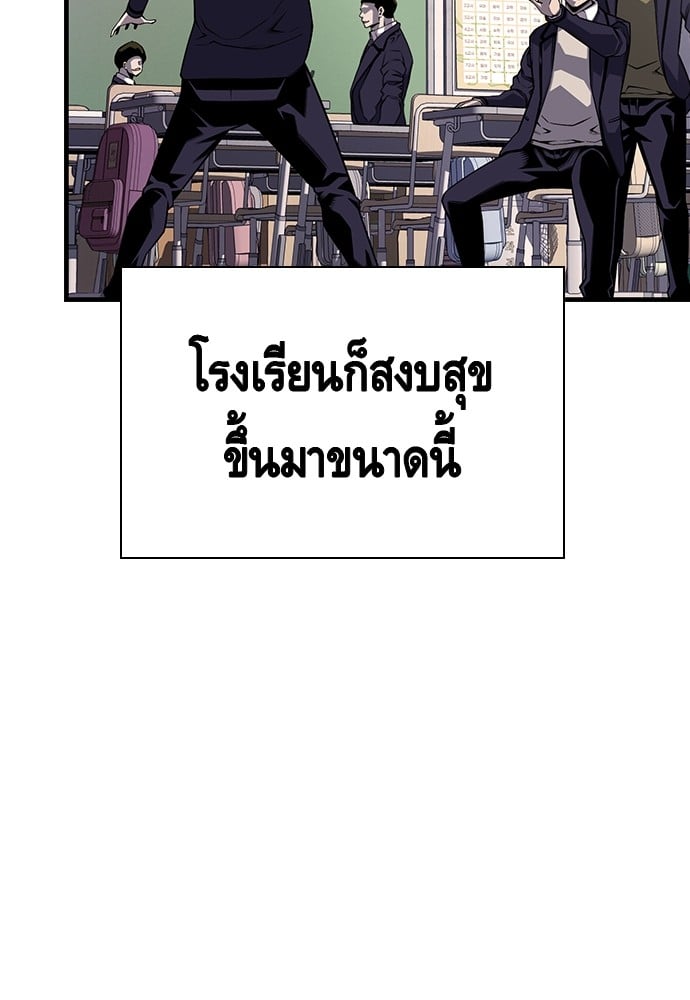 อ่านมังงะ King Game ตอนที่ 3/86.jpg