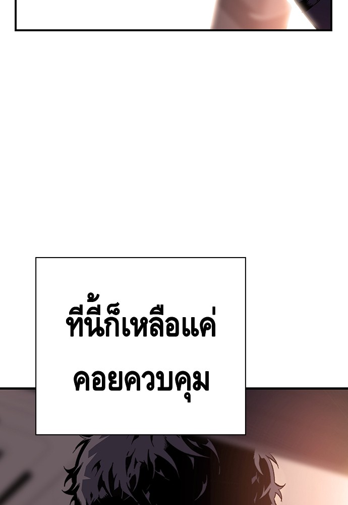 อ่านมังงะ King Game ตอนที่ 9/86.jpg