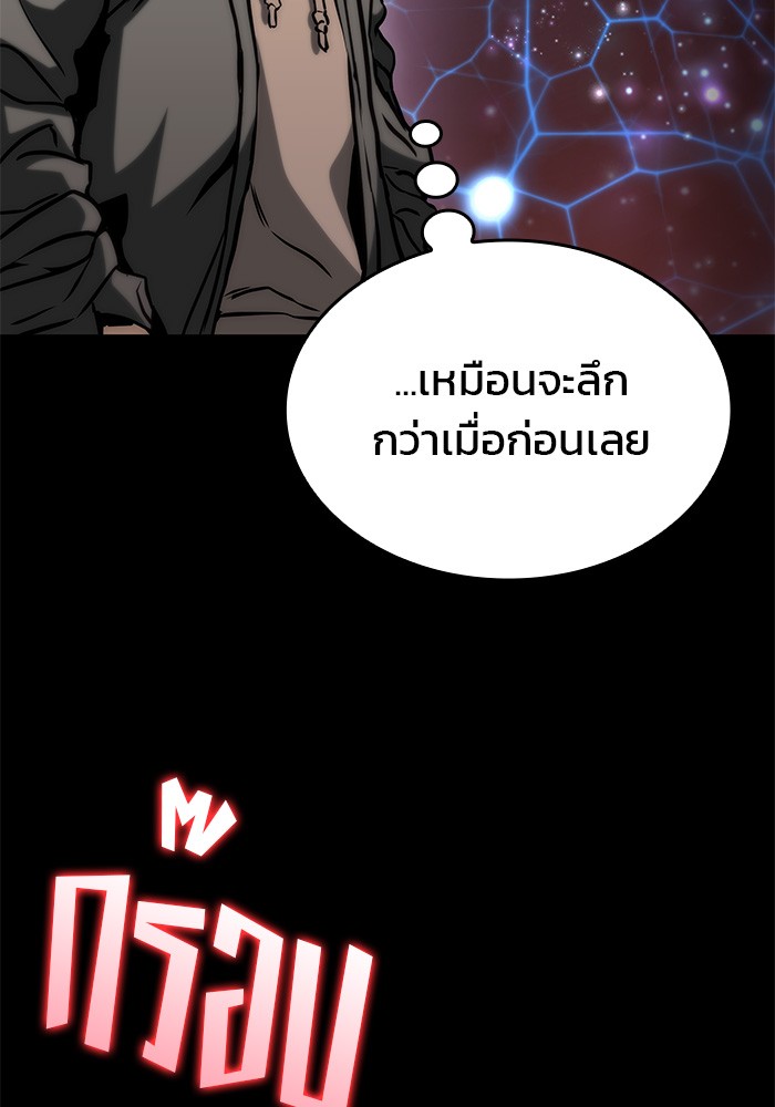 อ่านมังงะ Kill the Dragon ตอนที่ 81/86.jpg