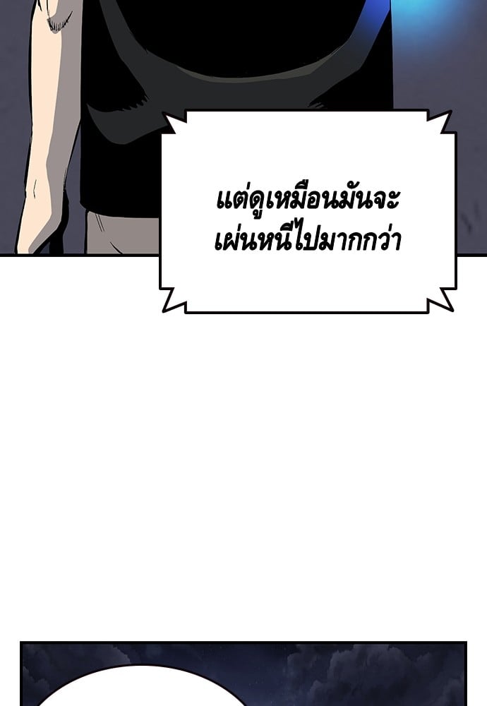 อ่านมังงะ King Game ตอนที่ 23/86.jpg