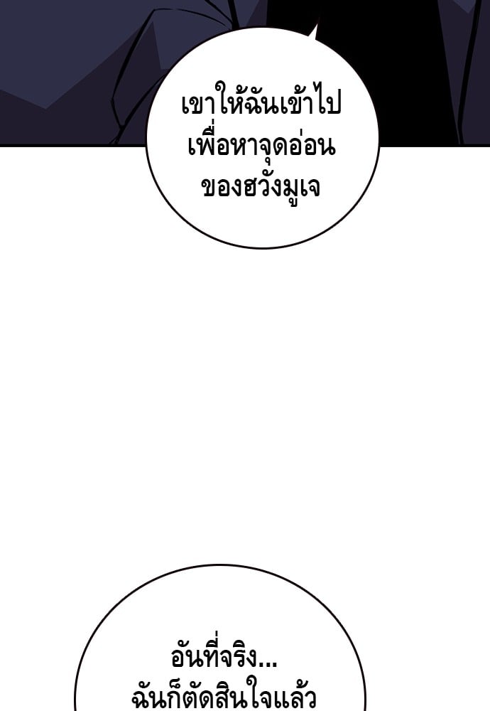 อ่านมังงะ King Game ตอนที่ 50/86.jpg