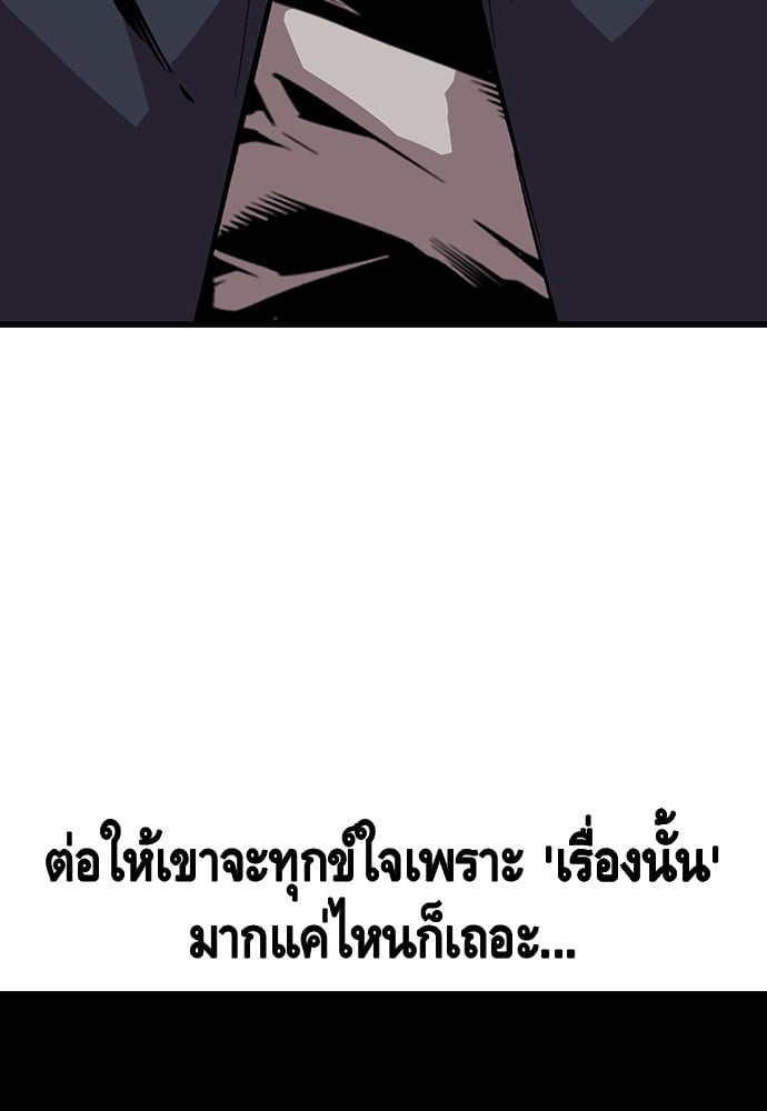 อ่านมังงะ King Game ตอนที่ 41/86.jpg