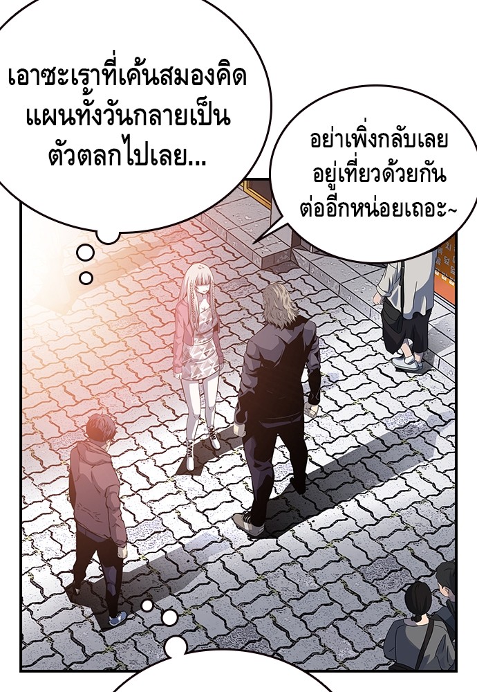 อ่านมังงะ King Game ตอนที่ 28/86.jpg