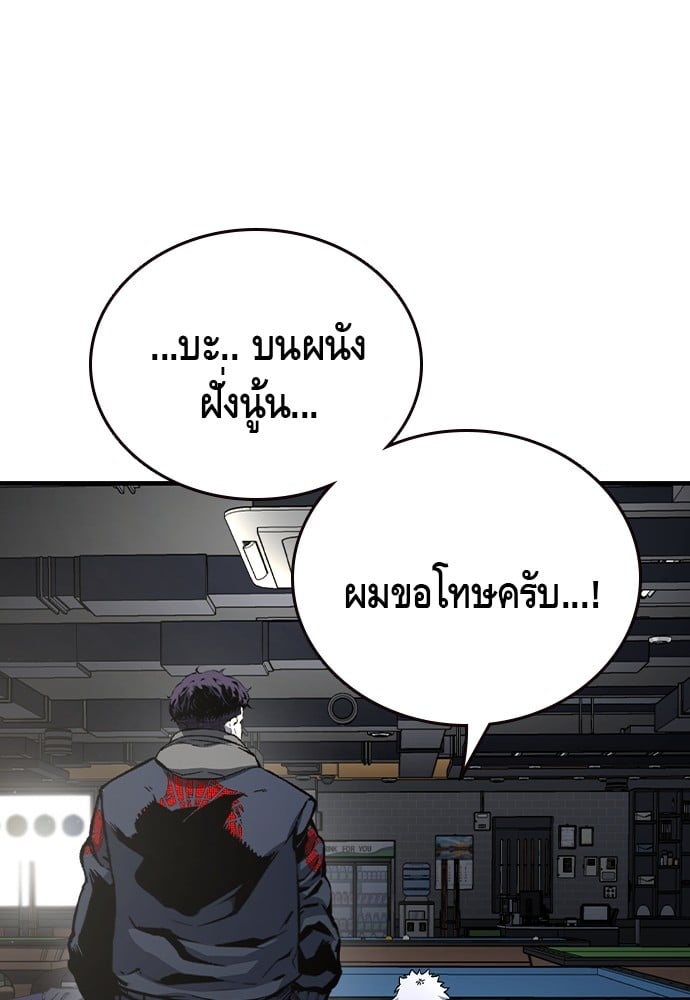 อ่านมังงะ King Game ตอนที่ 80/86.jpg