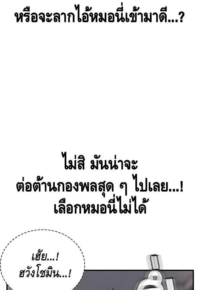 อ่านมังงะ King Game ตอนที่ 21/86.jpg