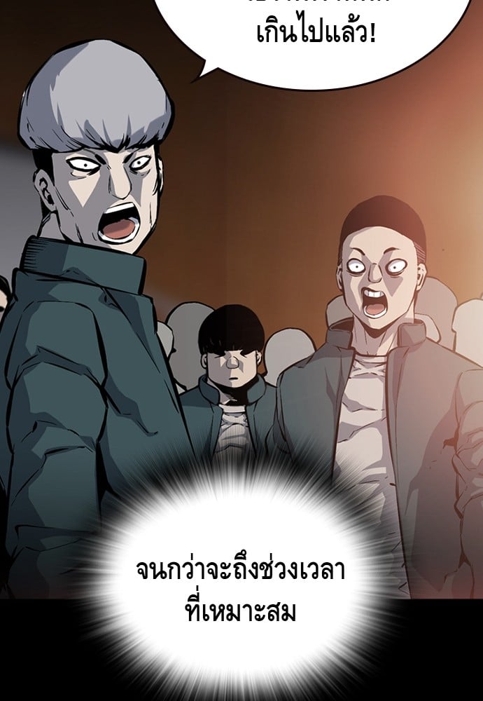 อ่านมังงะ King Game ตอนที่ 17/86.jpg