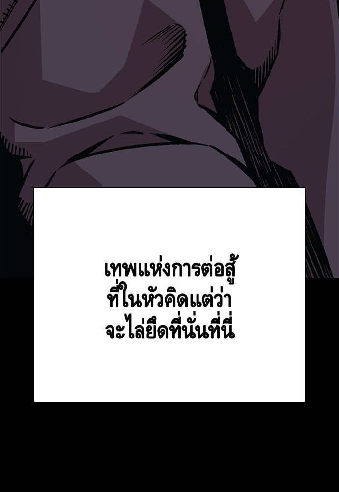 อ่านมังงะ King Game ตอนที่ 58/86.jpg