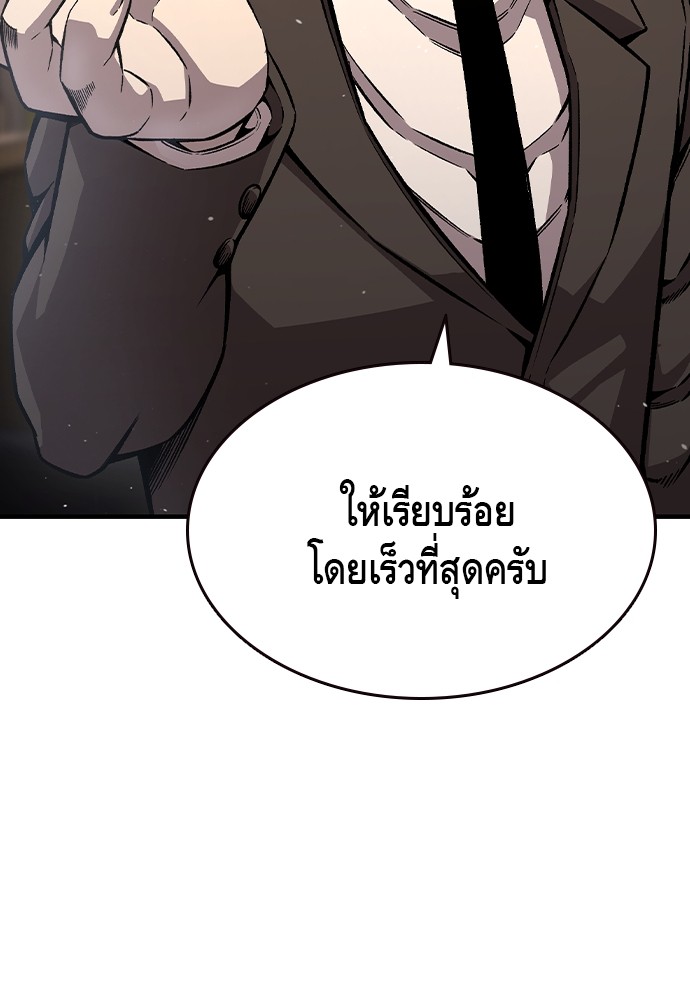 อ่านมังงะ King Game ตอนที่ 78/86.jpg