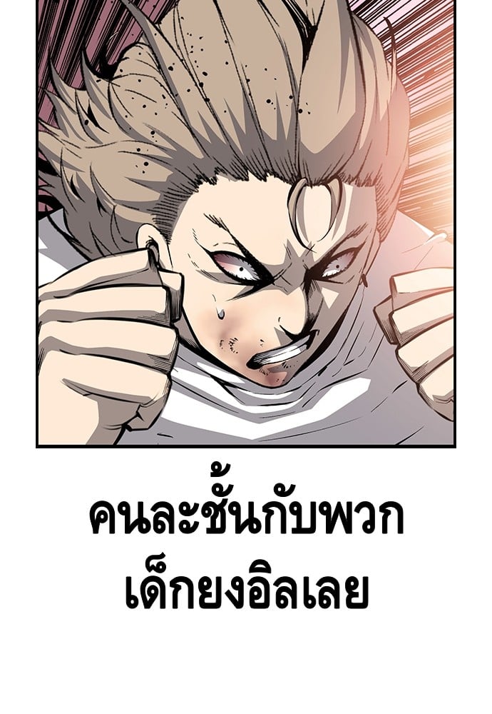 อ่านมังงะ King Game ตอนที่ 27/86.jpg