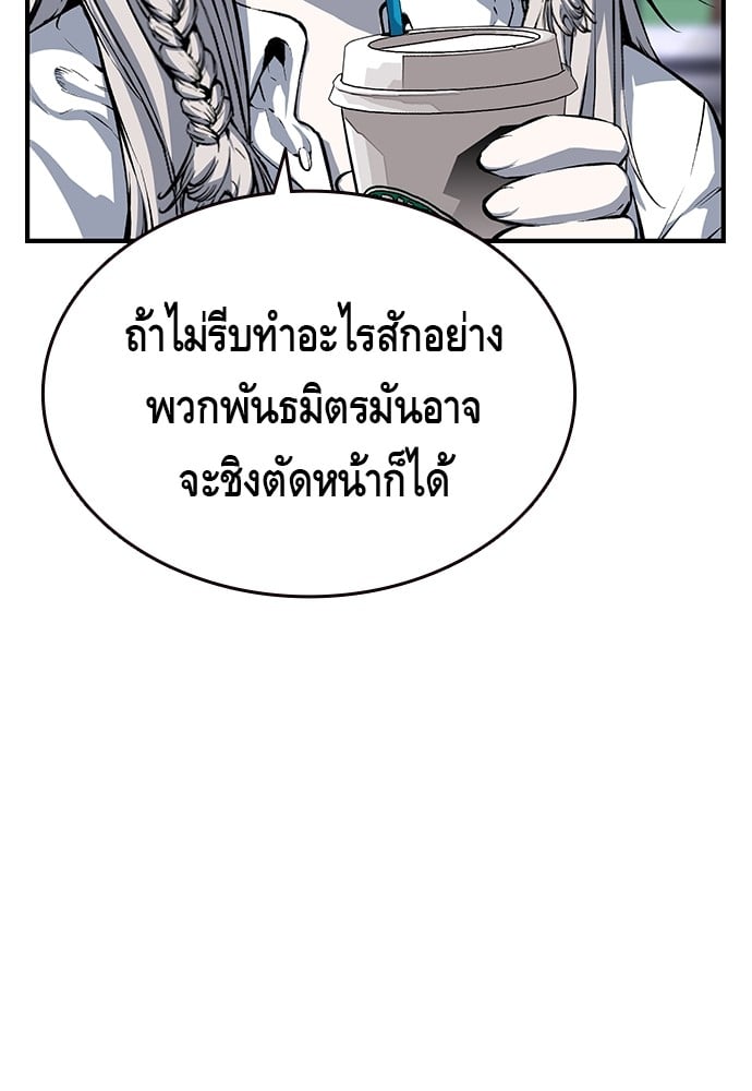 อ่านมังงะ King Game ตอนที่ 12/86.jpg