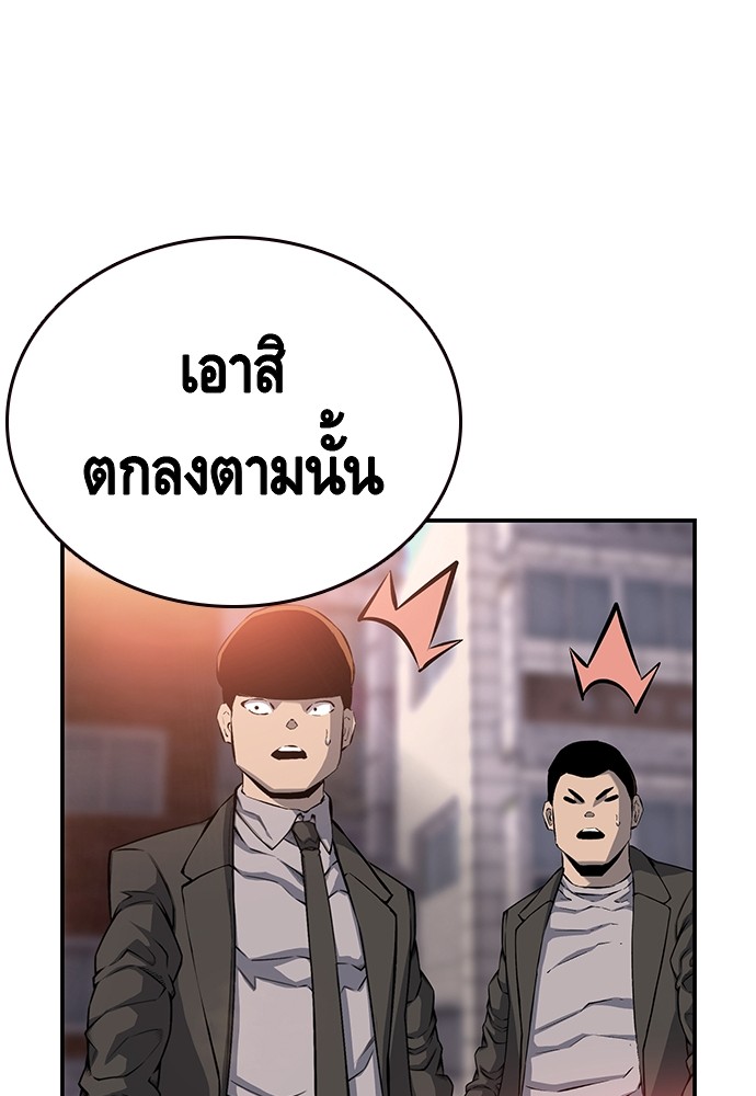 อ่านมังงะ King Game ตอนที่ 15/86.jpg