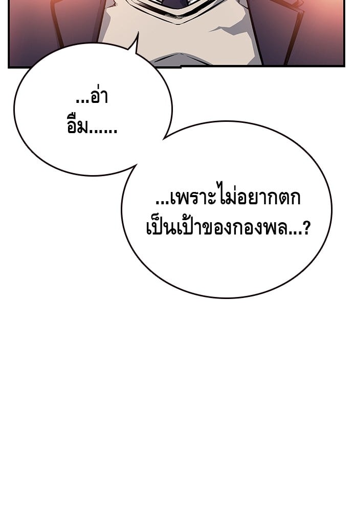 อ่านมังงะ King Game ตอนที่ 24/86.jpg