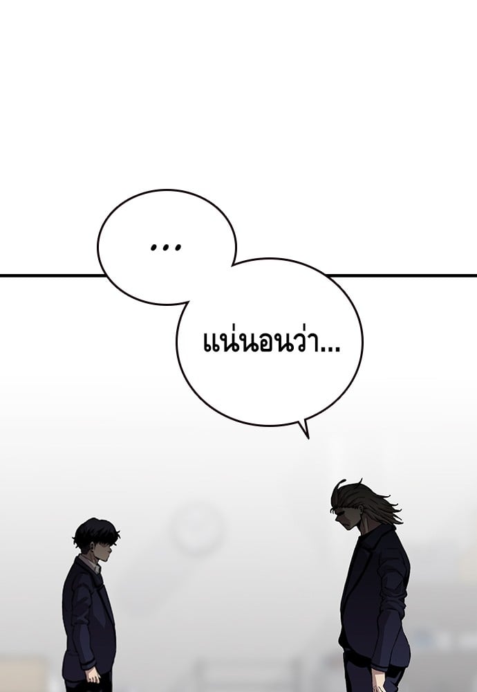 อ่านมังงะ King Game ตอนที่ 45/86.jpg