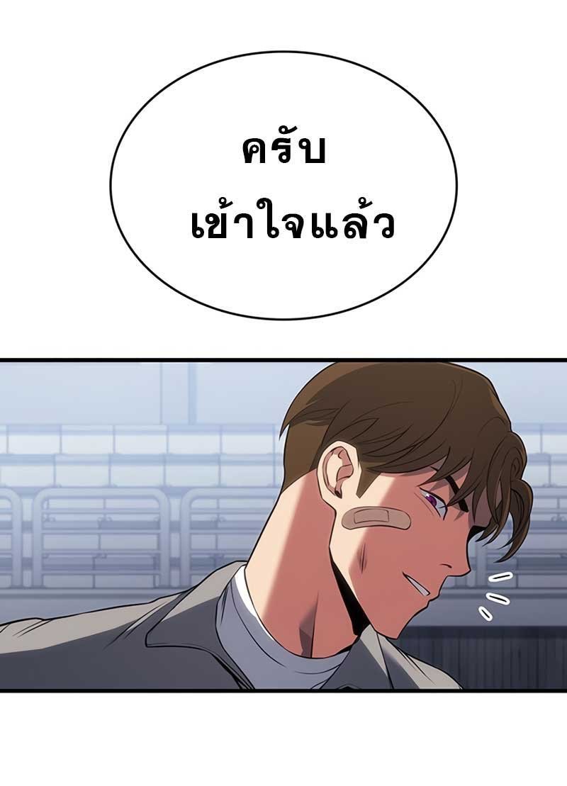 อ่านมังงะ Kill the Dragon ตอนที่ 15/87.jpg