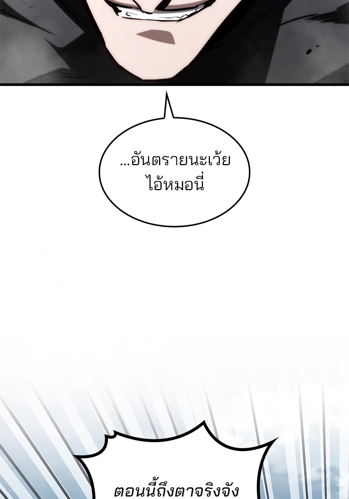 อ่านมังงะ Kill the Dragon ตอนที่ 70/87.jpg