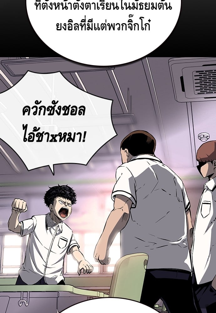 อ่านมังงะ King Game ตอนที่ 10/87.jpg